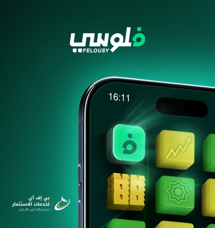 فلوسي: “أول منصة رقمية لشراء واسترداد وثائق صناديق الاستثمار عبر الهاتف المحمول”