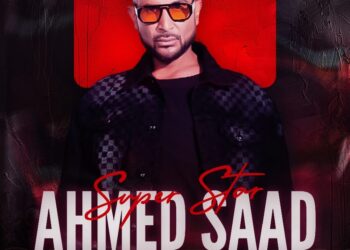 بالصور .. أحمد سعد ولولا جفان نجما حفل إطلاق أضخم مشاريع “فلو ديفلوبمنتس” بالعبور “الأحد”