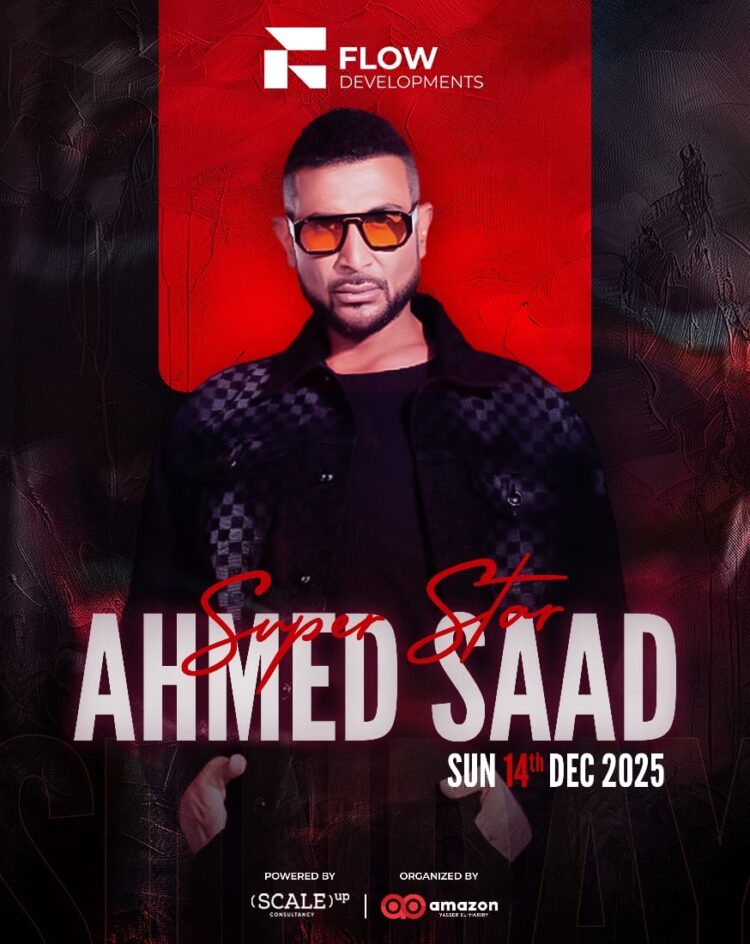 بالصور .. أحمد سعد ولولا جفان نجما حفل إطلاق أضخم مشاريع “فلو ديفلوبمنتس” بالعبور “الأحد”