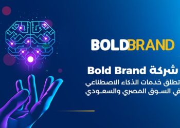 شركة Bold Brand تطلق خدمات الذكاء الاصطناعي في السوق المصري والسعودي