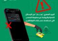 “البريد المصري” يحذر من رسائل نصية احتيالية.. تطلب سداد مخالفات مرورية