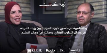 المهندس حسين داوود الرئيس التنفيذي لـ”كلييك” للتطوير العقاري: مشروع “NOLL” يقع علي أعلي ربوة بالتجمع السادس بمساحة 90 فدان.. وبنسبة بنائية 18%