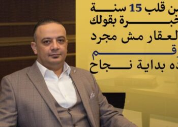 شركة «Heaven Start» تطلق أكبر معرض عقاري تفتتح به 2026 بمشاركة كبار المطورين فبراير المقبل