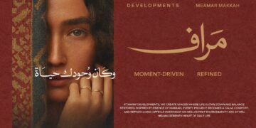 «معمار مكة» تطلق هويتها الجديدة Maraf Developments وتعلن انطلاق مرحلة توسعية كبرى في السوق العقاري المصري