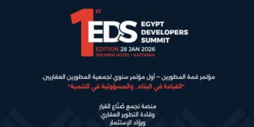 غدًا.. انطلاق فعاليات المؤتمر السنوي الأول لجمعية المطورين العقاريين «قمة المطورين.. القيادة في البناء والمسؤولية في التنمية»