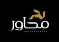 شركة محاور للتطوير العقاري تضخ استثمارات جديدة بالمنطقة المركزية بدمياط الجديدة خلال الربع الأول من 2026