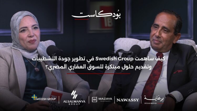 المهندس عماد الباهي خلال بودكاست “TBL”: المعالجات الصوتية عنصر حاسم في جودة المباني ورفع كفاءة الأداء