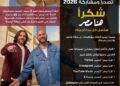 إعلان “هنا مصر” يحصد المركز الأول على Spotify وAnghami، ويصبح الأكثر استماعًا بفارق كبير