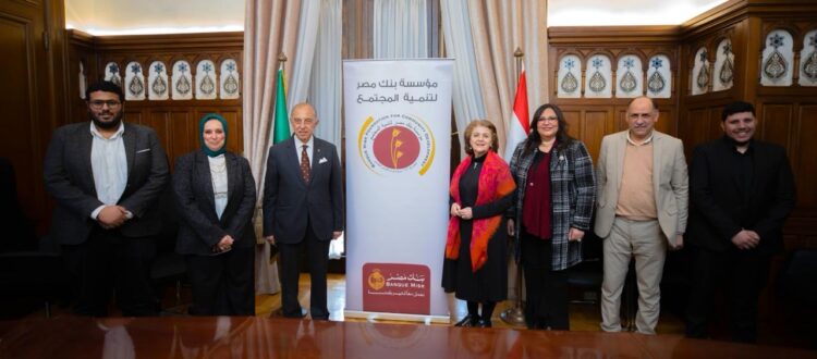 مؤسسة بنك مصر لتنمية المجتمع توقع بروتوكول تعاون مع جمعية “خير وبركة والمرأة الجديدة” لتنفيذ مشروع “ريادة وتمكين.. خطوة نحو التغيير” بمحافظة المنيا