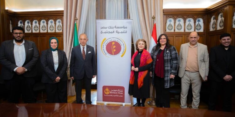 مؤسسة بنك مصر لتنمية المجتمع توقع بروتوكول تعاون مع جمعية “خير وبركة والمرأة الجديدة” لتنفيذ مشروع “ريادة وتمكين.. خطوة نحو التغيير” بمحافظة المنيا
