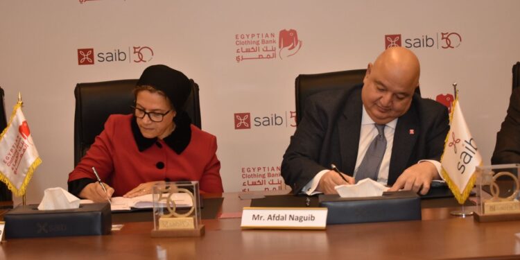 بنك saib يوقع بروتوكول تعاون مع بنك الكساء المصرى لتمويل مشروع «المختبر الصغير»