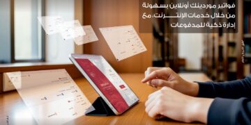 بنك مصر يضيف خدمة ” سلاسل الامداد والتمويل ” لخدمات الانترنت البنكي للشركات لدعم الموردين والتسهيل على الشركات