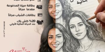 بنك مصر يشارك في فعالية ” اليوم العالمي للمرأة ” ويقدم العديد من المزايا والعروض المجانية تدعيمًا للشمول المالي تحت رعاية البنك المركزي المصري