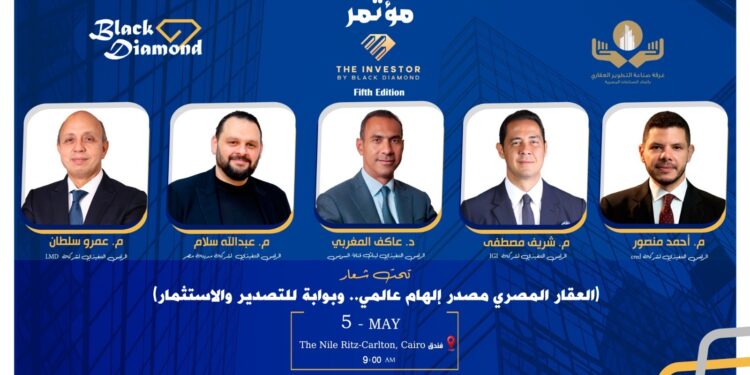 انطلاق فعاليات النسخة الخامسة من مؤتمرات The Investor 5 مايو