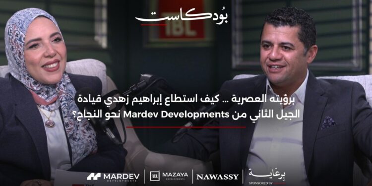 إبراهيم زهدي – الرئيس التنفيذى لشركة مارديف: الاحتياج الحقيقي للسكن يساهم فى قوة سوق العقارات..