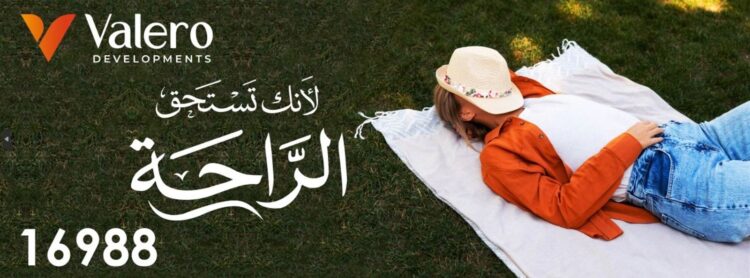 شركة «Valero Developments» تقدم لعملائها تجربة متكاملة من الاختيار حتى ما بعد التسليم في كافة مشروعاتها
