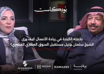في حوار لــ”TBL” بودكاست.. الشيخ سلمان السبعان: السوق العقاري المصري لديه فرص كبيرة للنمو وخلال 5 سنوات سيشهد مزيدا من الازدهار