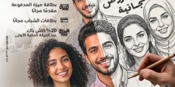 بنك مصر يشارك في فعالية ” اليوم العربي للشمول المالي ” ويقدم العديد من المزايا والعروض المجانية تدعيمًا للشمول المالي تحت رعاية البنك المركزي المصري