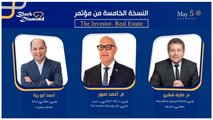 انطلاق النسخة الخامسة من مؤتمرات «The Investor » .. الثلاثاء 5 مايو