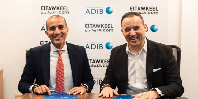 «مصرف أبو ظبي الإسلامي- مصر ADIB-Egypt» و”التوكيل دوت كوم” يوقعان شراكة استراتيجية لإطلاق حلول تمويل سيارات رقمية متكاملة في مصر