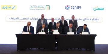 فوري تعلن إطلاق خدماتها على تطبيق “طريقي” لتحصيل رسوم الطرق في مصر لميكنة منافذ التحصيل وتعزيز منظومة التحصيل الإلكتروني