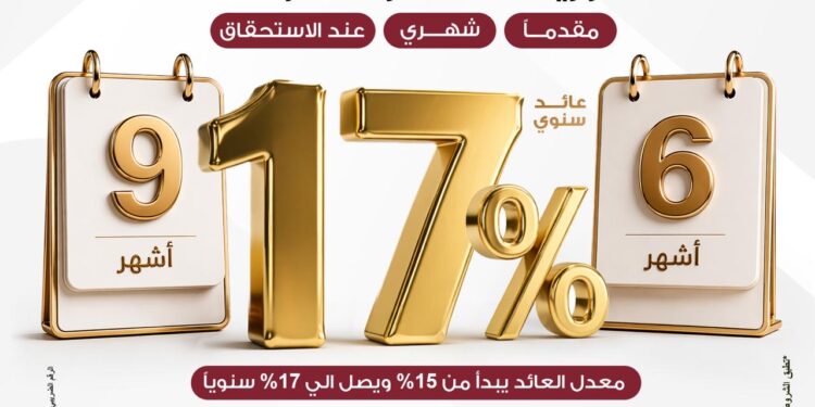 بنك مصر يطلق مجموعة ودائع “فليكس بلس” بعوائد تنافسية تصل الي 17% سنويا ودوريات صرف متنوعة تلبي احتياجات مختلف شرائح العملاء