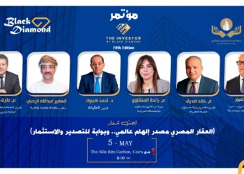 غدًا.. انطلاق فعاليات النسخة الخامسة من مؤتمرات «The Investor» بالتعاون مع غرفة التطوير العقاري