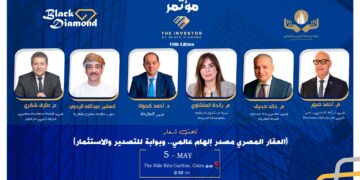 غدًا.. انطلاق فعاليات النسخة الخامسة من مؤتمرات «The Investor» بالتعاون مع غرفة التطوير العقاري