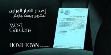 «هوم تاون للتطوير» تحصل على القرار الوزاري لمشروع «West Gardens»وتصل باستثماراتها في أسيوط لـ20 مليار جنيه