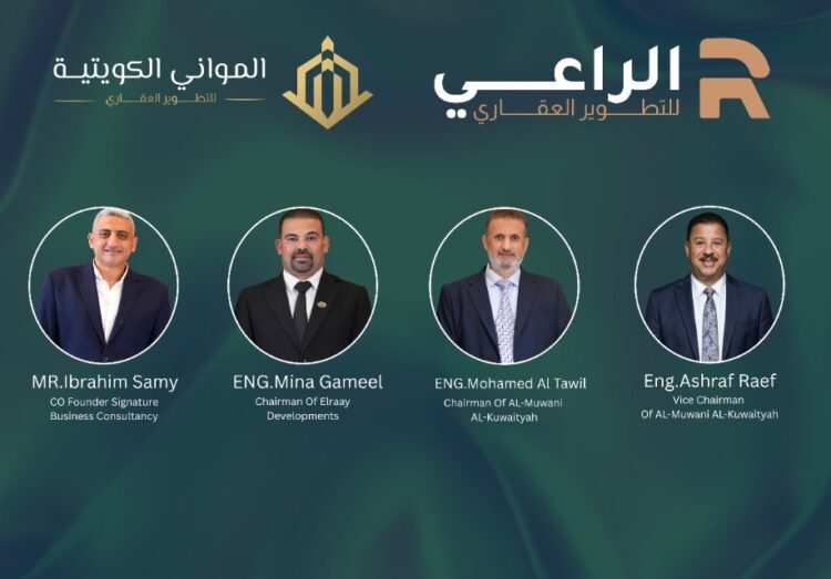 “الراعي للتطوير العقاري” تعلن عن إطلاق مشروعها الأيقوني “River Park” في قلب مدينة العبور بالشراكة مع المواني الكويتية باستثمارات تتجاوز 3 مليار جنيه