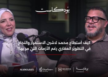 خلال لقاءه ببرنامج TBL بودكاست محمد لاشين – رئيس مجلس إدارة لاشين هولدينج: من رحم الأزمات يولد النجاح.. وأزمتنا كانت بداية لنجاح أكبر