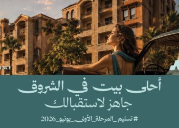 شركة «AGEC Developments» تقدم لعملائها فرصة للسكن في شرق القاهرة بأسعار تنافسية في مشروع «Ivy Residence»