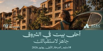 شركة «AGEC Developments» تقدم لعملائها فرصة للسكن في شرق القاهرة بأسعار تنافسية في مشروع «Ivy Residence»
