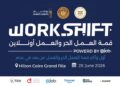 تنطلق غدا الأحد…وزير العمل يفتتح قمة WorkShift 2026 بمشاركة حكومية واسعة لمناقشة مستقبل العمل والاقتصاد الرقمي