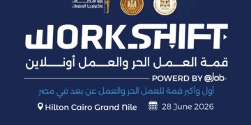 تنطلق غدا الأحد…وزير العمل يفتتح قمة WorkShift 2026 بمشاركة حكومية واسعة لمناقشة مستقبل العمل والاقتصاد الرقمي