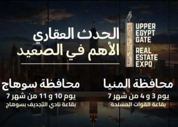 انطلاق معرض “UPPER EGYPT GATE EXPO 2026” لدعم الاستثمار العقاري في صعيد مصر