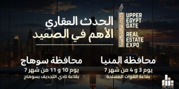 انطلاق معرض “UPPER EGYPT GATE EXPO 2026” لدعم الاستثمار العقاري في صعيد مصر
