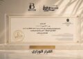 «بريفان للتطوير» تحصل على القرار الوزاري لمشروع «Lake House».. وتطلق المرحلة الثانية بمبيعات مستهدفة مليار جنيه