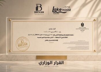 «بريفان للتطوير» تحصل على القرار الوزاري لمشروع «Lake House».. وتطلق المرحلة الثانية بمبيعات مستهدفة مليار جنيه
