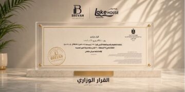 «بريفان للتطوير» تحصل على القرار الوزاري لمشروع «Lake House».. وتطلق المرحلة الثانية بمبيعات مستهدفة مليار جنيه