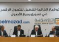 البنك الأهلي المصري يوقع اتفاقية مع منصة «بالمزاد دوت كوم» لتعزيز التحول الرقمي في تسويق وبيع الأصول