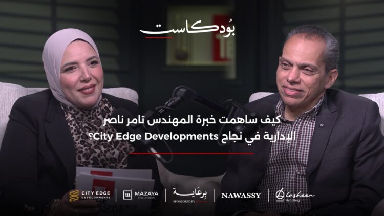 تامر ناصر – الرئيس التنفيذى لشركة سيتى ايدج : السوق العقاري المصري اجتاز كل الصعوبات السابقة بنجاح ولديه فرص نمو 80%