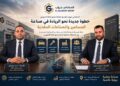 “السلماني جروب” تتوسع صناعياً بمحور قناة السويس وتستهدف الريادة في صناعة المسامير والصناعات المغذية