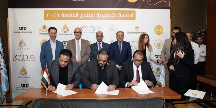 جمعية المطورين العقاريين تشارك في منتدى العاصمة 2026