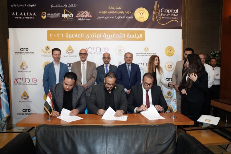 جمعية المطورين العقاريين تشارك في منتدى العاصمة 2026