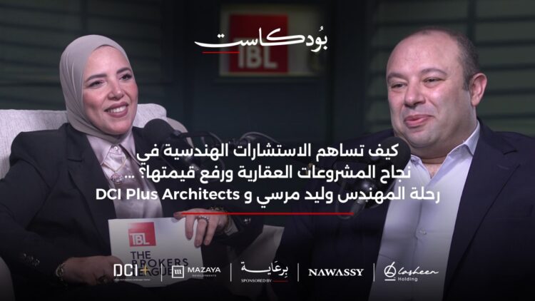المهندس وليد مرسي: الاستشاري الهندسي شريك استثماري يضاعف عوائد المشروعات… والاستدامة المصرية قادرة على منافسة المعايير العالمية
