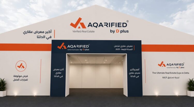 انطلاق «AQARIFIED EXPO» أول معرض للعقارات الموثقة في مصر بالدلتا