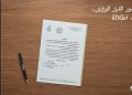 شركة «PLDG Development» تحصل على القرار الوزاري لمشروع «إطلالة» لتقود التنمية العمرانية في أكتوبر الجديدة