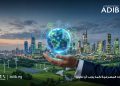 «مصرف أبو ظبي الإسلامي- مصر ADIB-Egypt» يتصدر مشهد الصيرفة المستدامة بـ 9 جوائز دولية