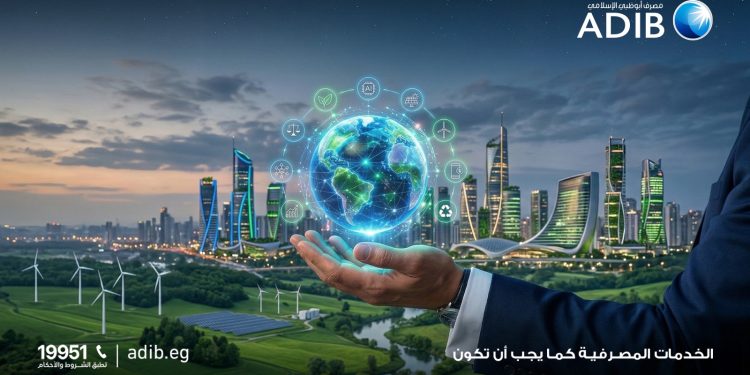 «مصرف أبو ظبي الإسلامي- مصر ADIB-Egypt» يتصدر مشهد الصيرفة المستدامة بـ 9 جوائز دولية